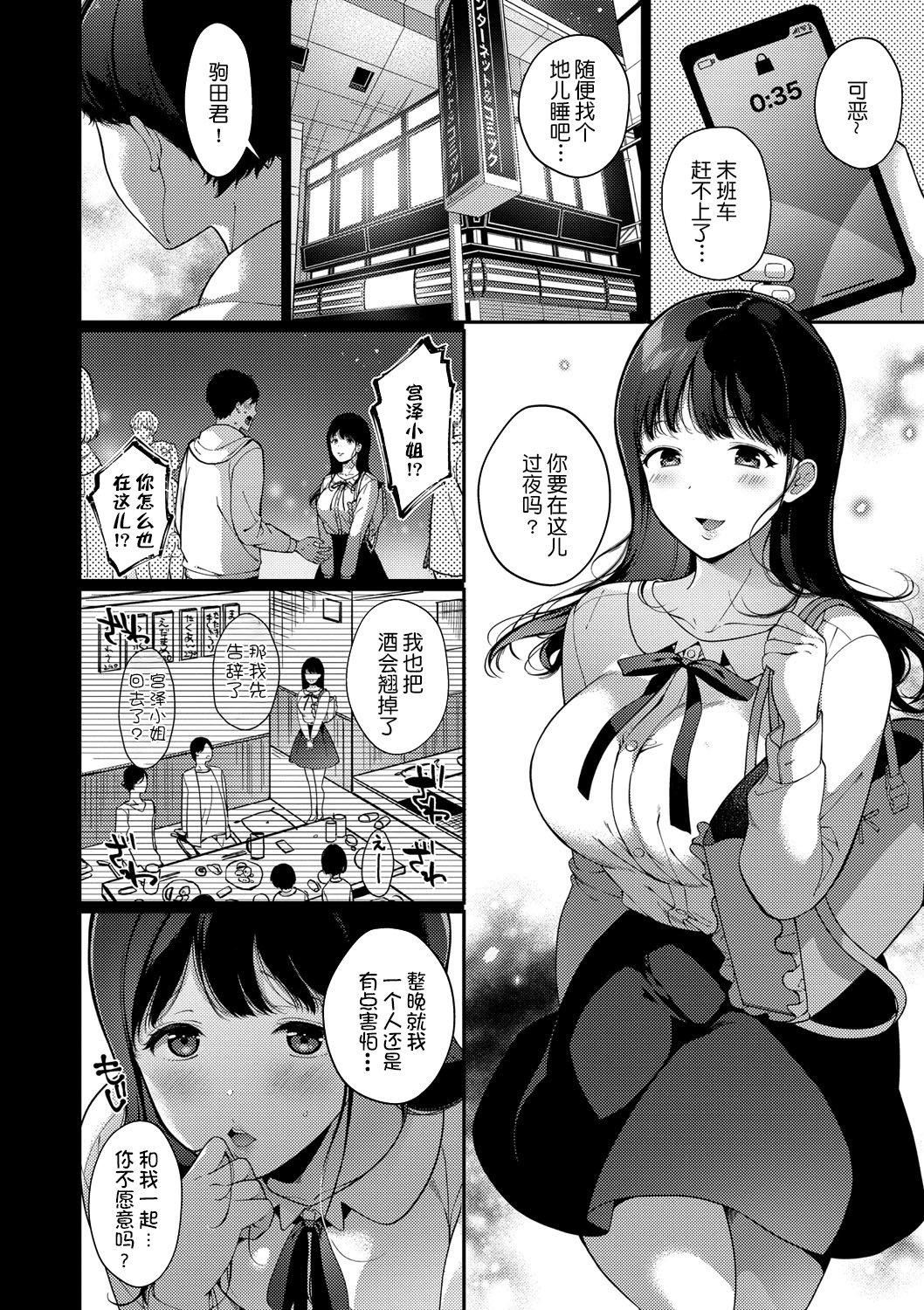 [樱井マキ]求爱プラン[无修正][樱井マキ]求爱プラン[无修正]