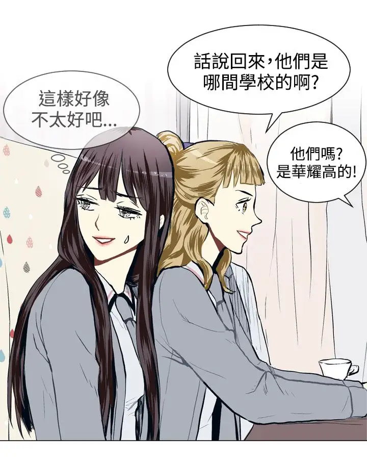 Love&ampWish第16话
