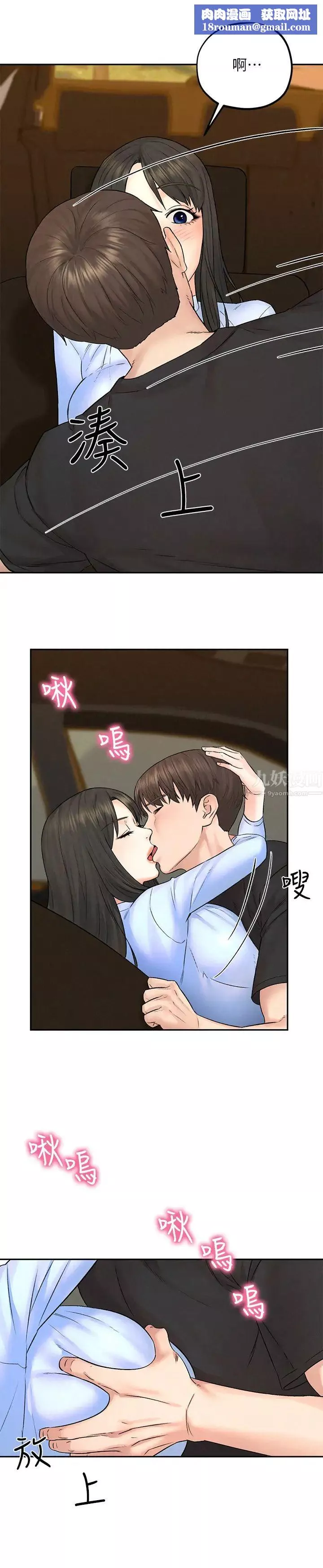 人夫大解放第11話-讓人想上的她們