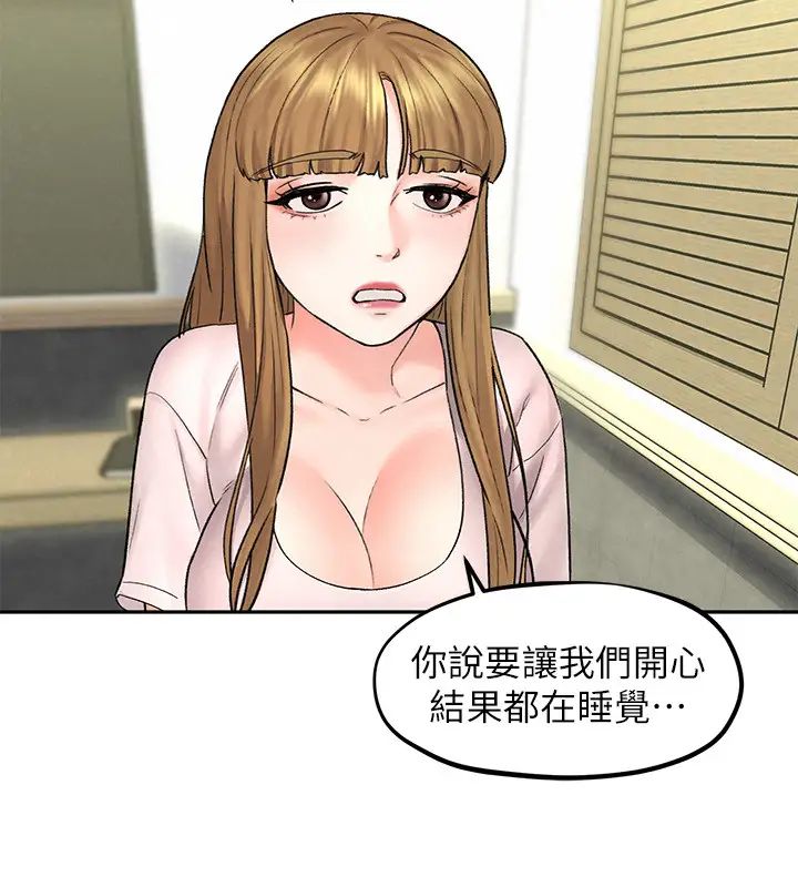 人夫大解放第11话-让人想上的她们
