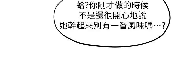 人夫大解放第11话-让人想上的她们