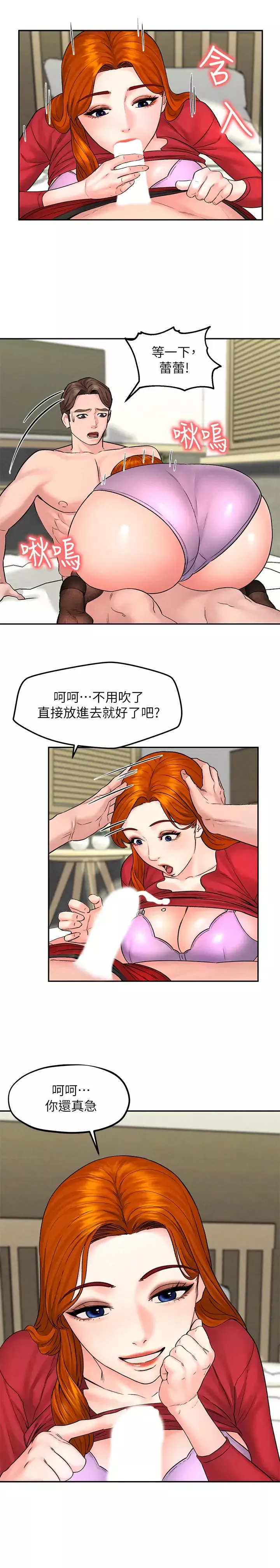 人夫大解放第11話-讓人想上的她們