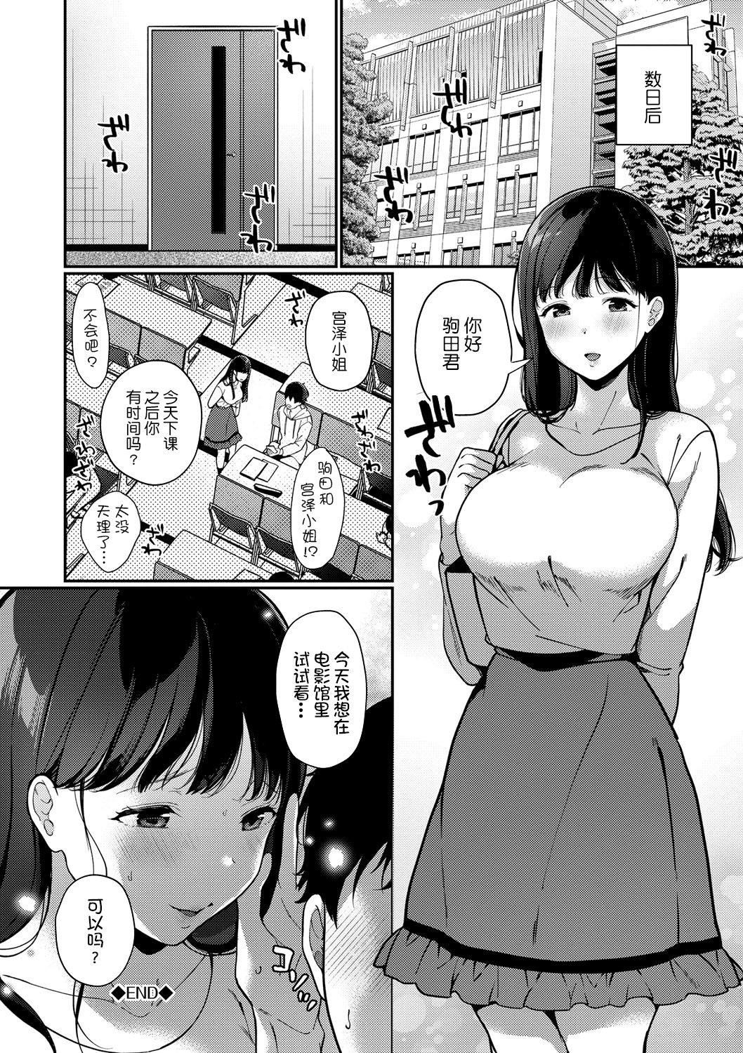 [樱井マキ]求爱プラン[无修正][樱井マキ]求爱プラン[无修正]