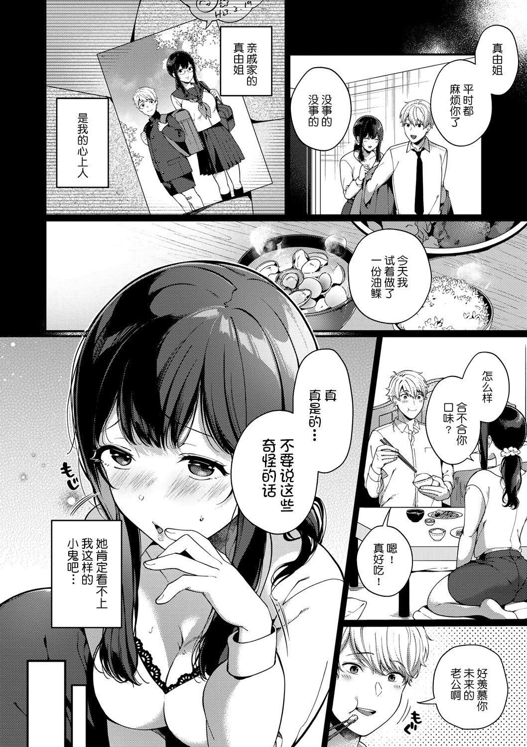 [樱井マキ]求爱プラン[无修正][樱井マキ]求爱プラン[无修正]