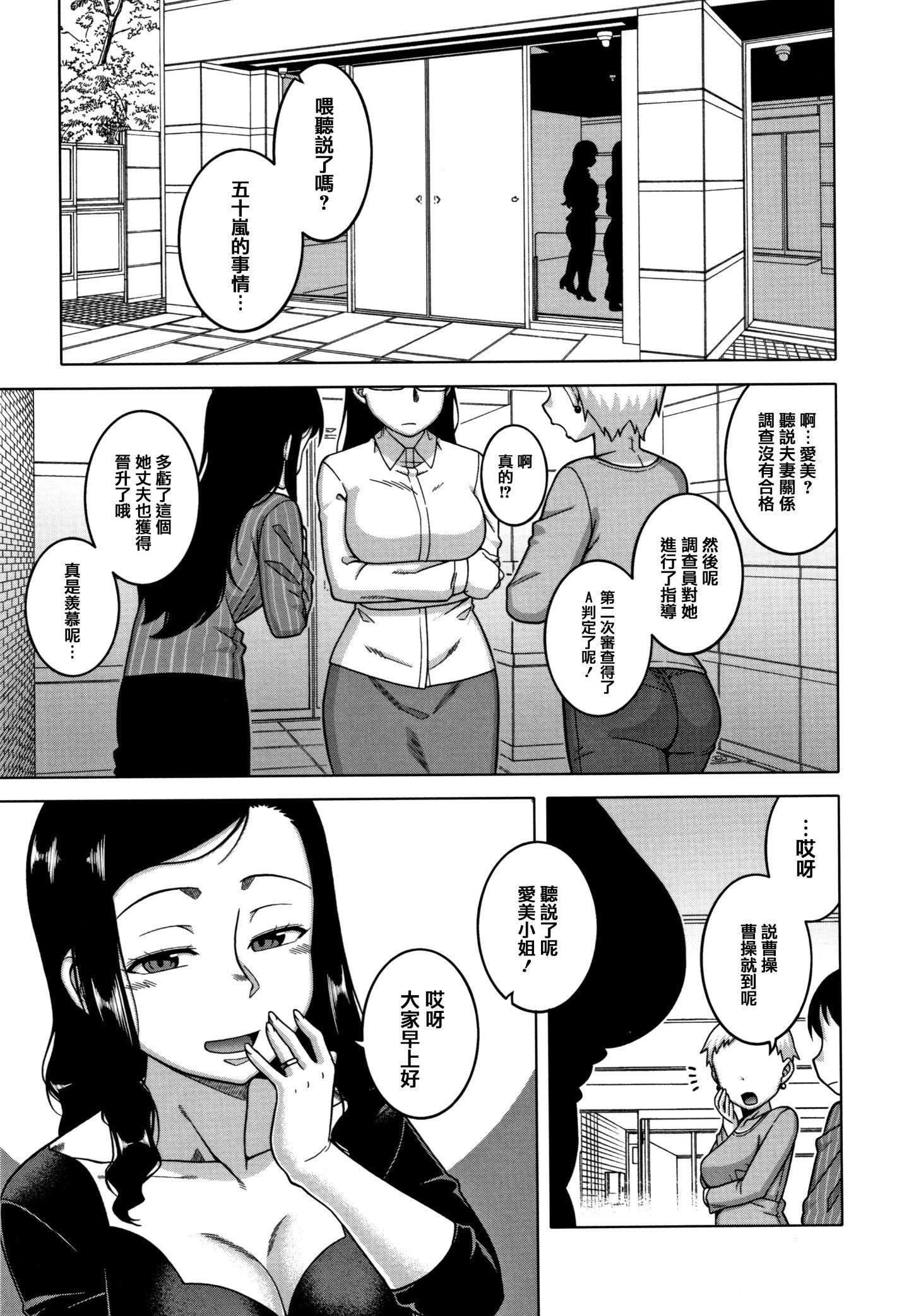 [高津]催眠夫婦仲調査[中國翻訳][高津]催眠夫婦仲調査[中國翻訳]