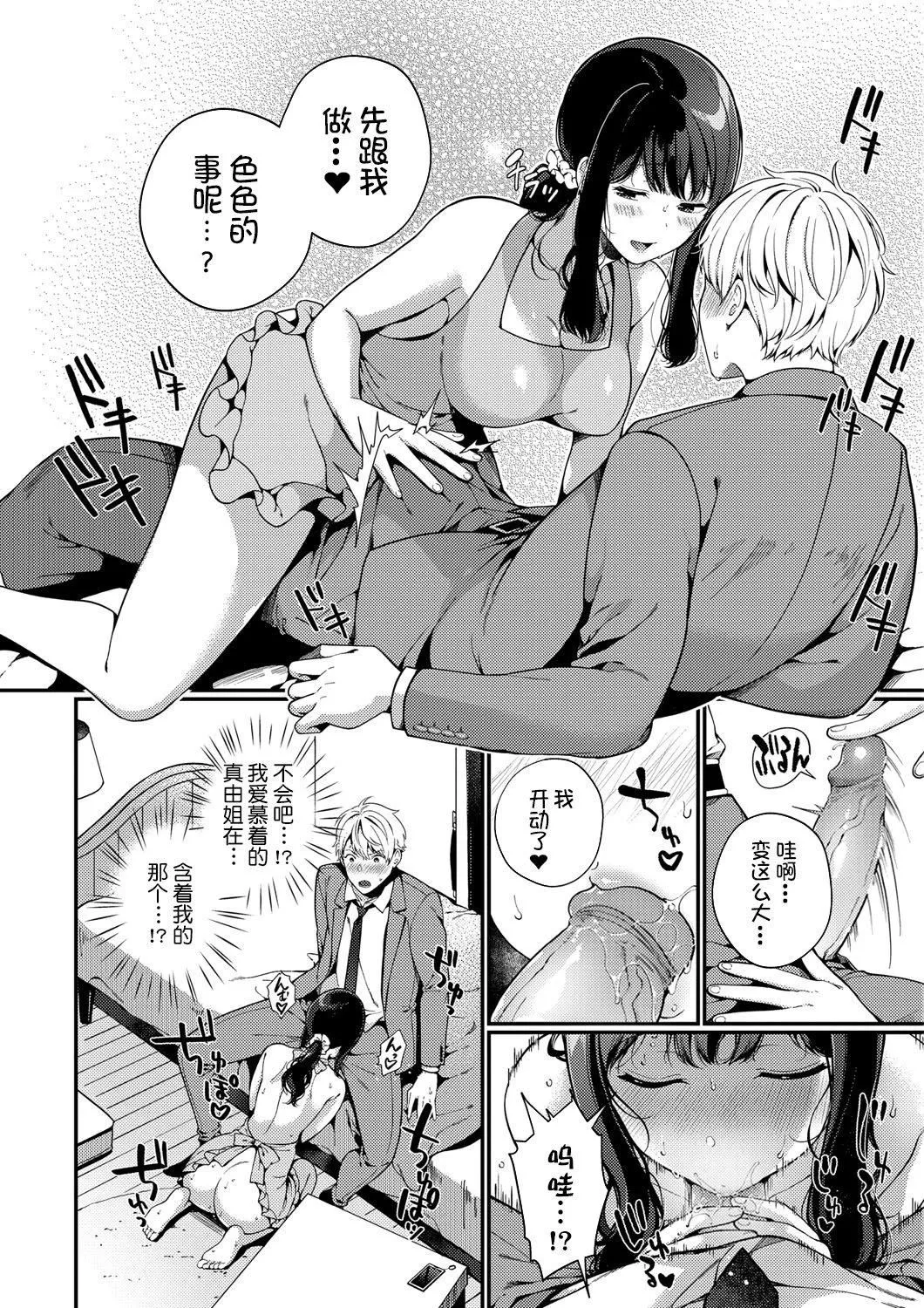 [櫻井マキ]求愛プラン[無修正][櫻井マキ]求愛プラン[無修正]