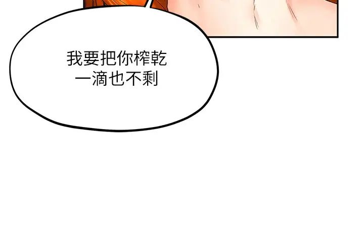 人夫大解放第12話-和由莉一起去摩鐵