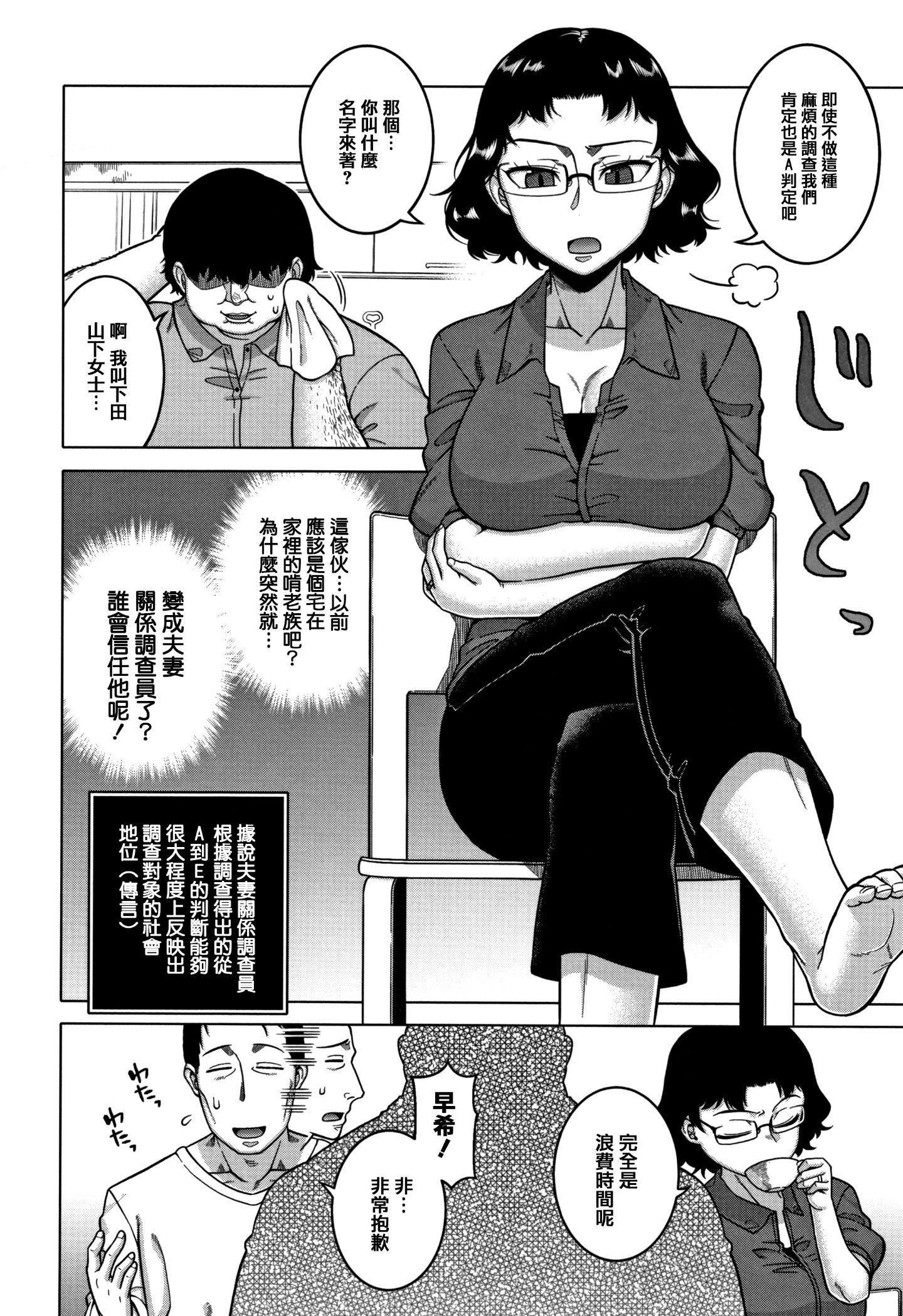 [高津]催眠夫妇仲调査[中国翻訳][高津]催眠夫妇仲调査[中国翻訳]