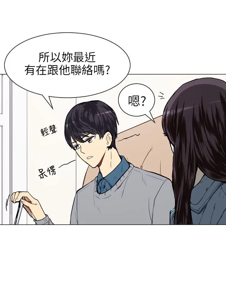 Love&ampWish第17话