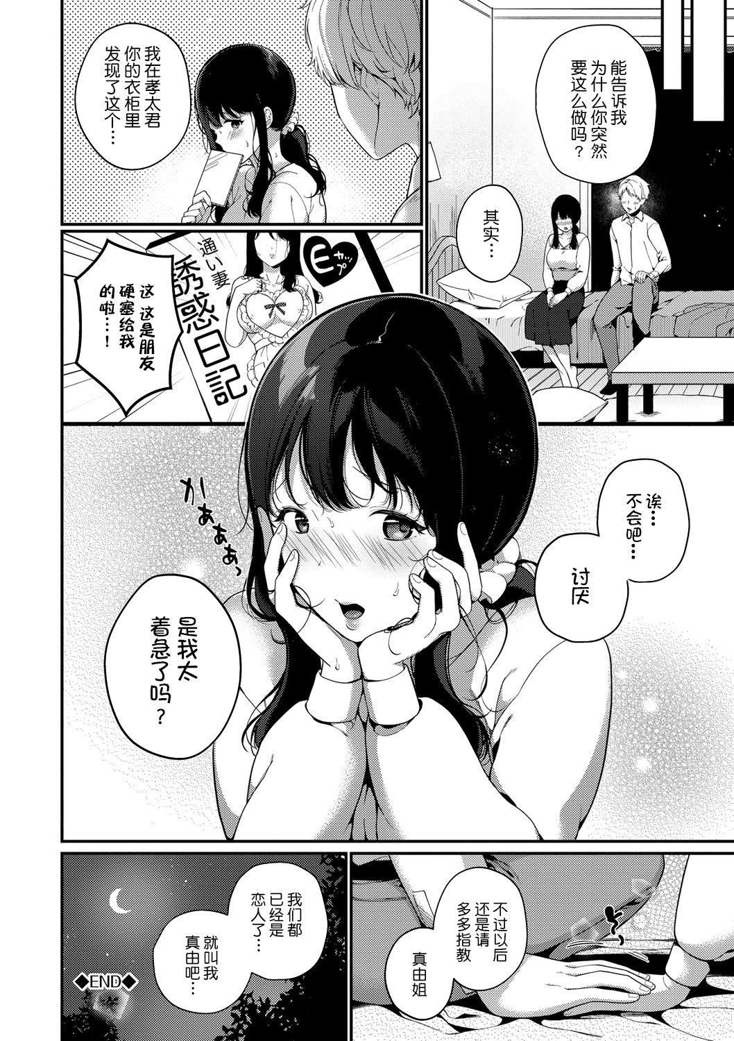 [樱井マキ]求爱プラン[无修正][樱井マキ]求爱プラン[无修正]