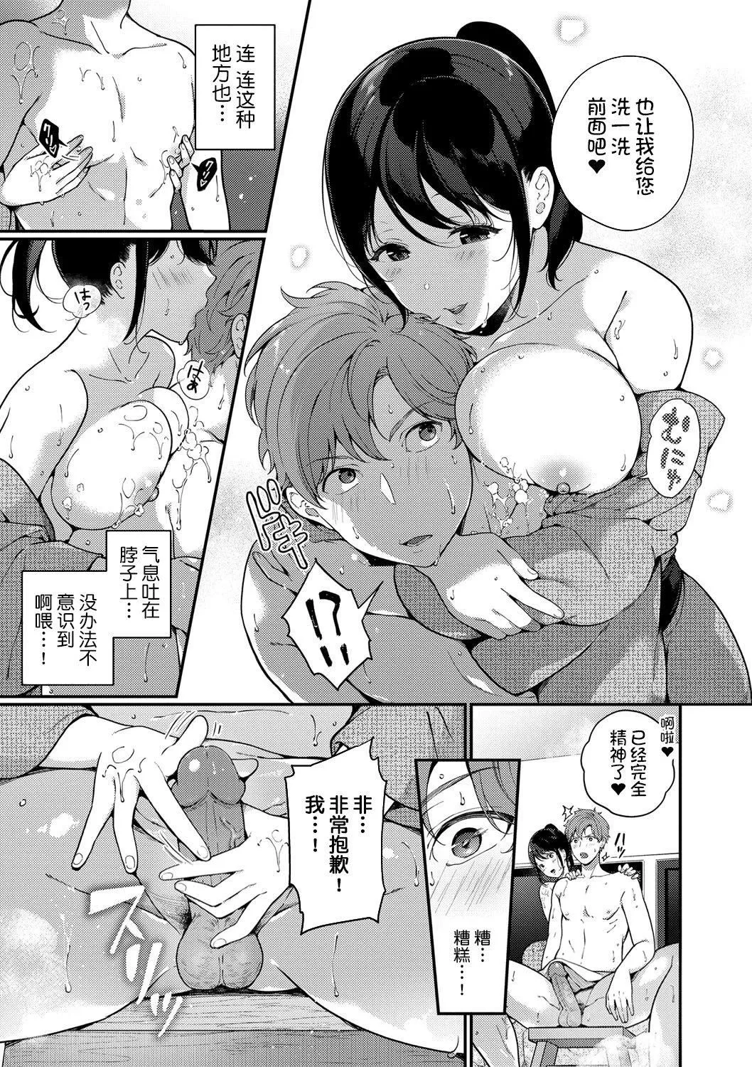 [櫻井マキ]求愛プラン[無修正][櫻井マキ]求愛プラン[無修正]
