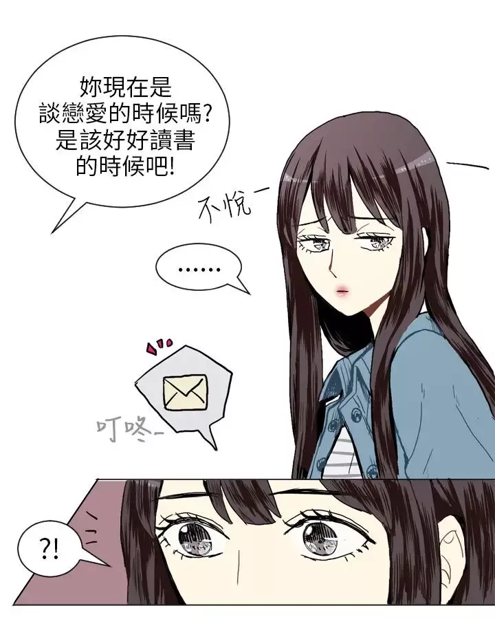 Love&ampWish第17话