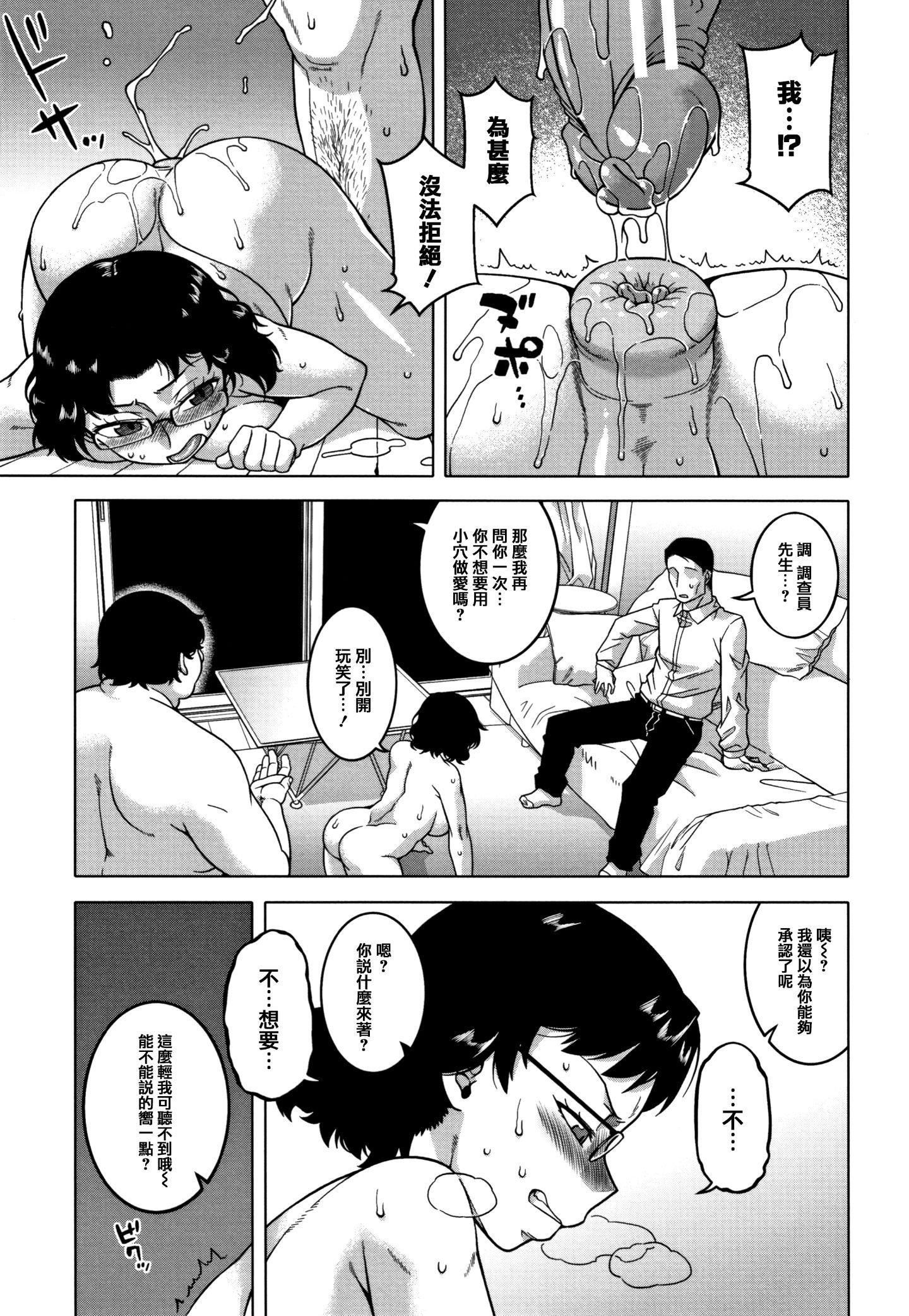 [高津]催眠夫妇仲调査[中国翻訳][高津]催眠夫妇仲调査[中国翻訳]