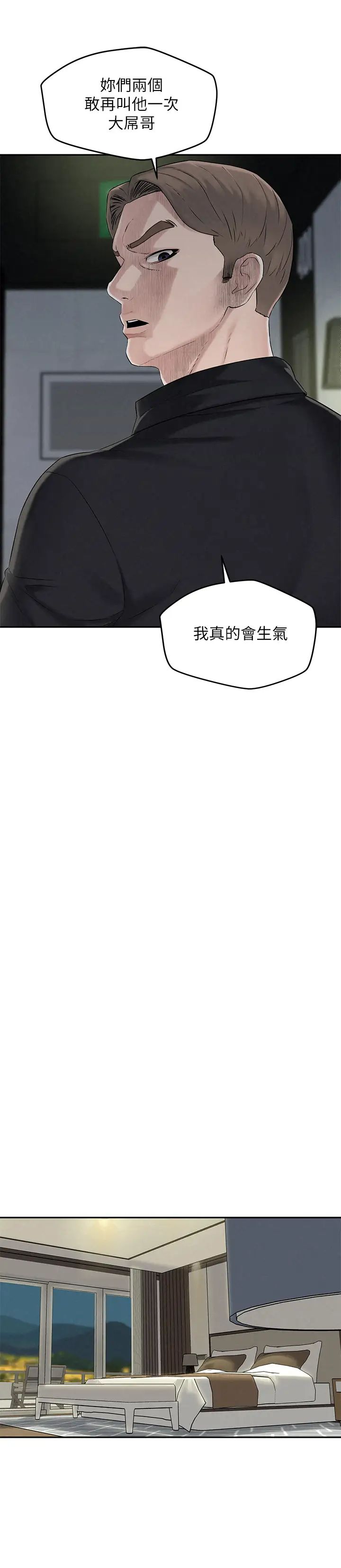 人夫大解放第13話-撫摸害羞的由莉