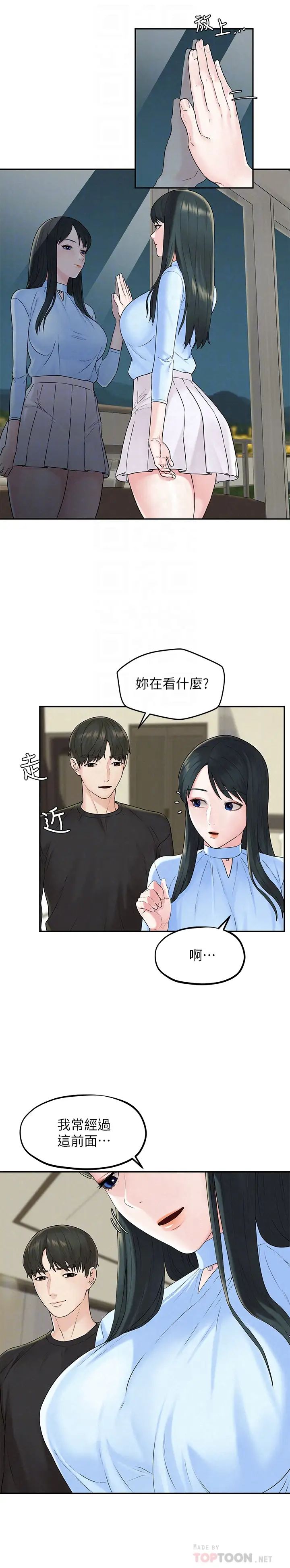 人夫大解放第13话-抚摸害羞的由莉
