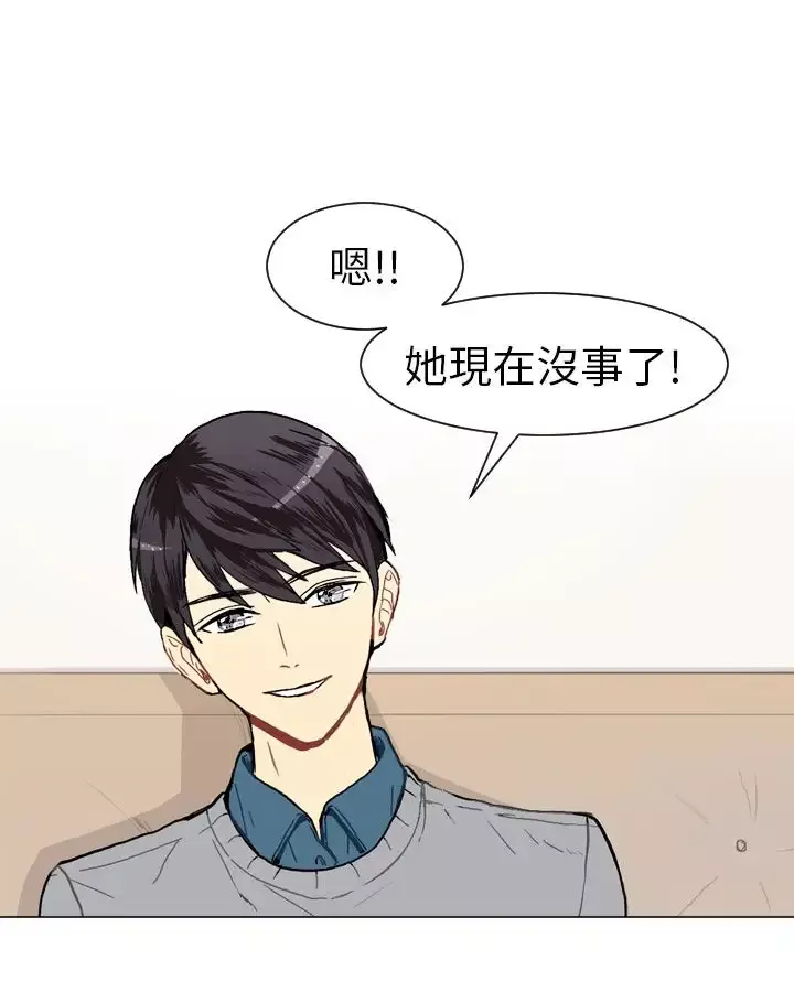 Love&ampWish第17话