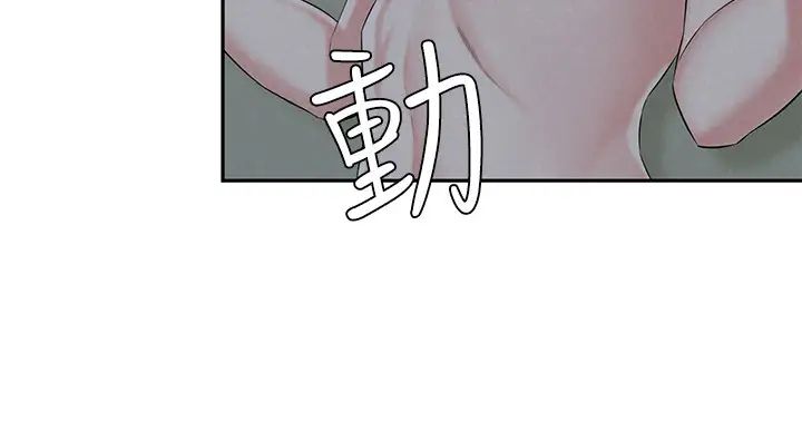 人夫大解放第13話-撫摸害羞的由莉