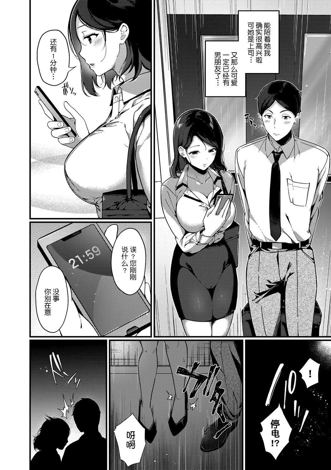 [樱井マキ]求爱プラン[无修正][樱井マキ]求爱プラン[无修正]