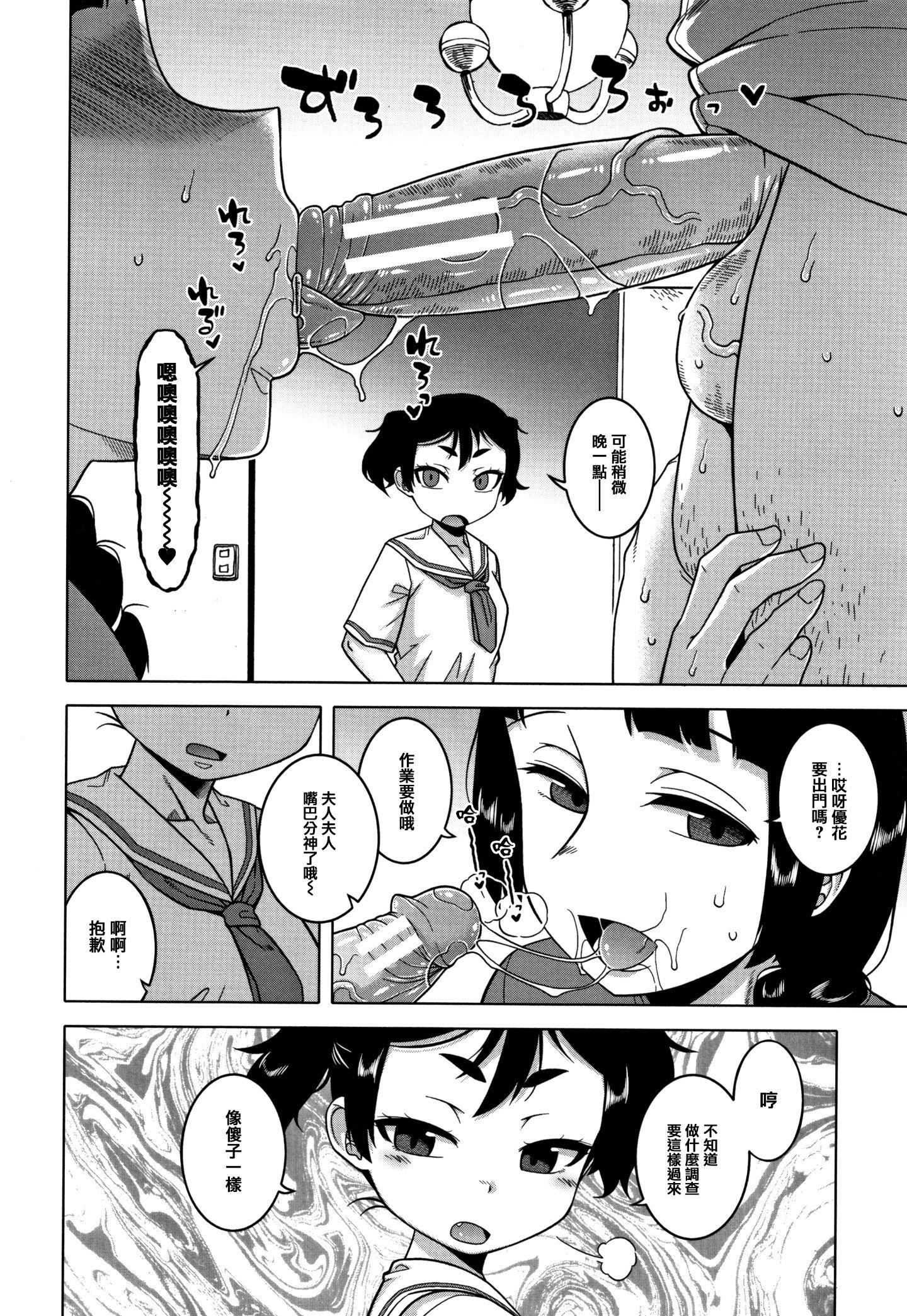 [高津]催眠夫妇仲调査[中国翻訳][高津]催眠夫妇仲调査[中国翻訳]