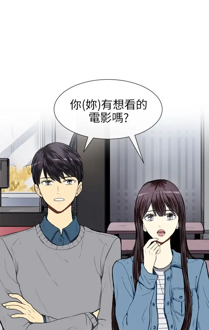Love&Wish第18话