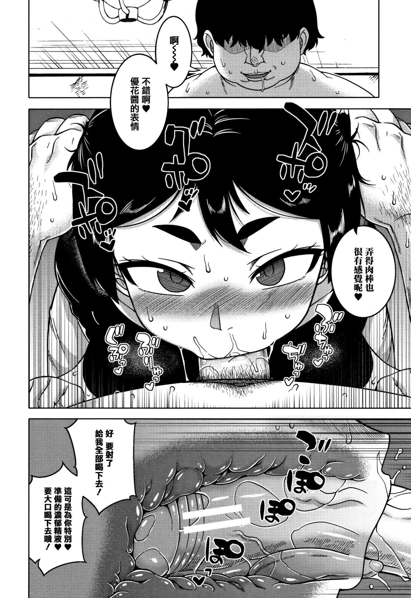 [高津]催眠夫妇仲调査[中国翻訳][高津]催眠夫妇仲调査[中国翻訳]