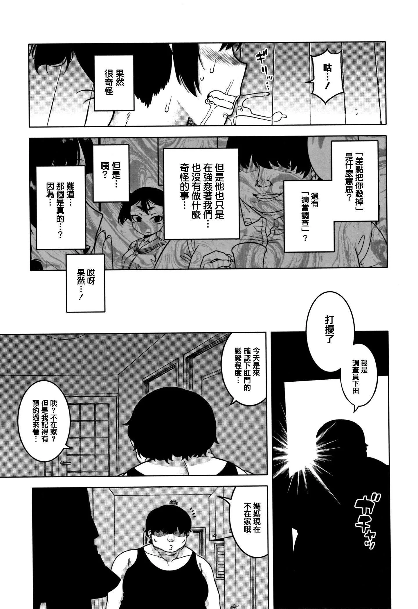 [高津]催眠夫婦仲調査[中國翻訳][高津]催眠夫婦仲調査[中國翻訳]