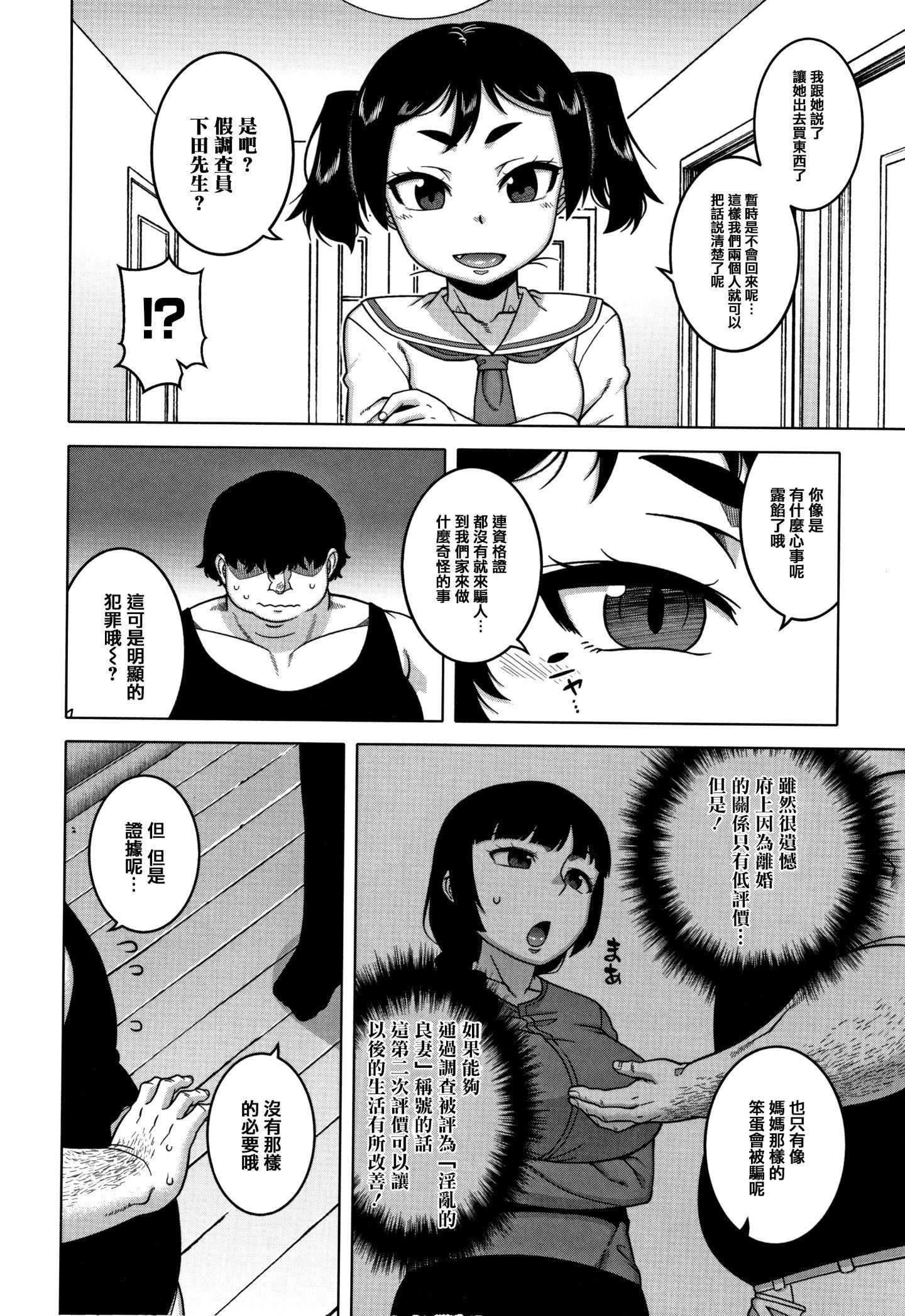 [高津]催眠夫妇仲调査[中国翻訳][高津]催眠夫妇仲调査[中国翻訳]