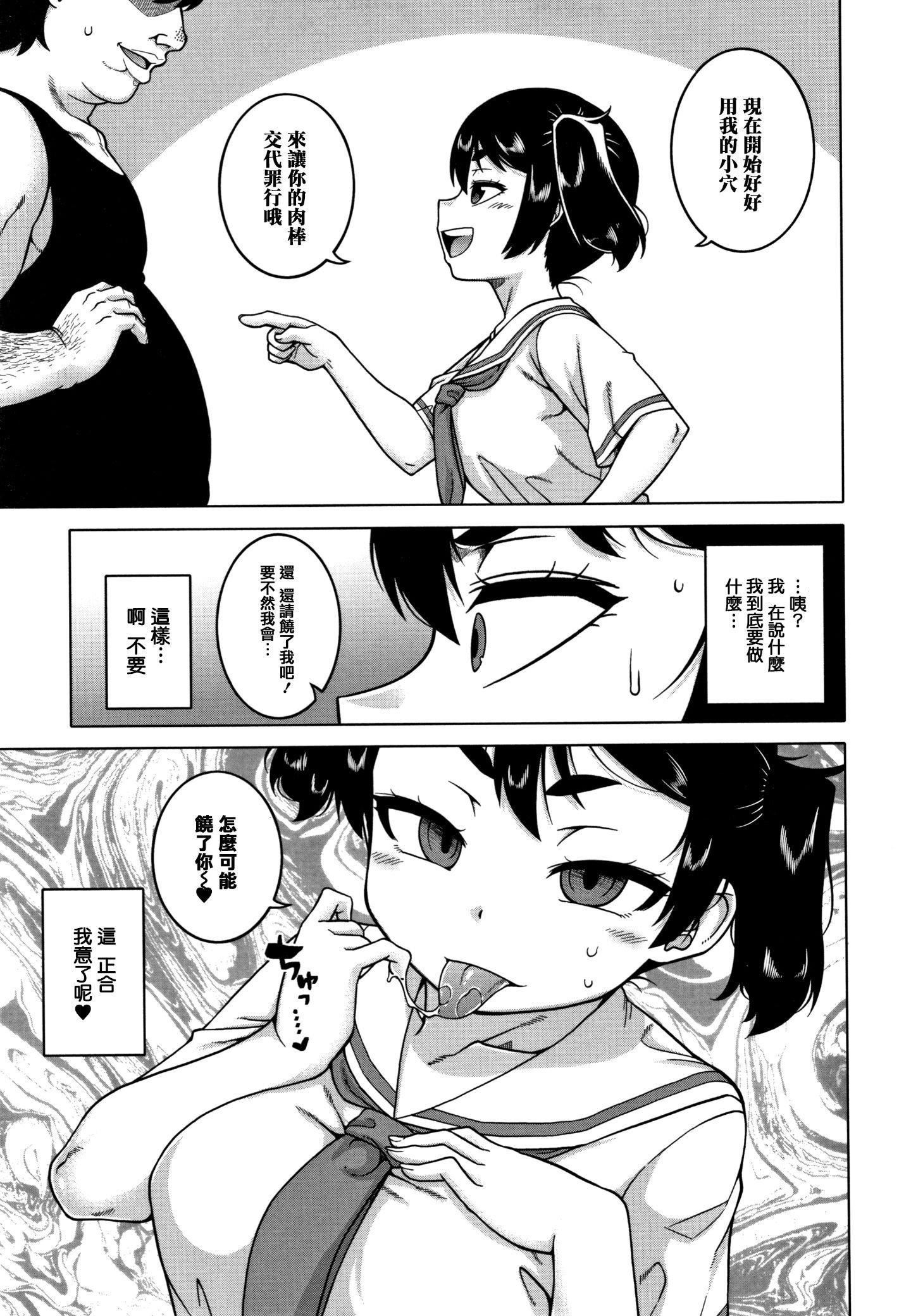 [高津]催眠夫妇仲调査[中国翻訳][高津]催眠夫妇仲调査[中国翻訳]