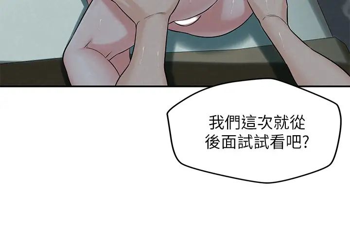 人夫大解放第14话-探访她的秘密花园