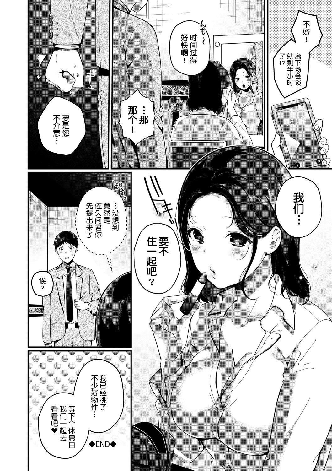 [樱井マキ]求爱プラン[无修正][樱井マキ]求爱プラン[无修正]