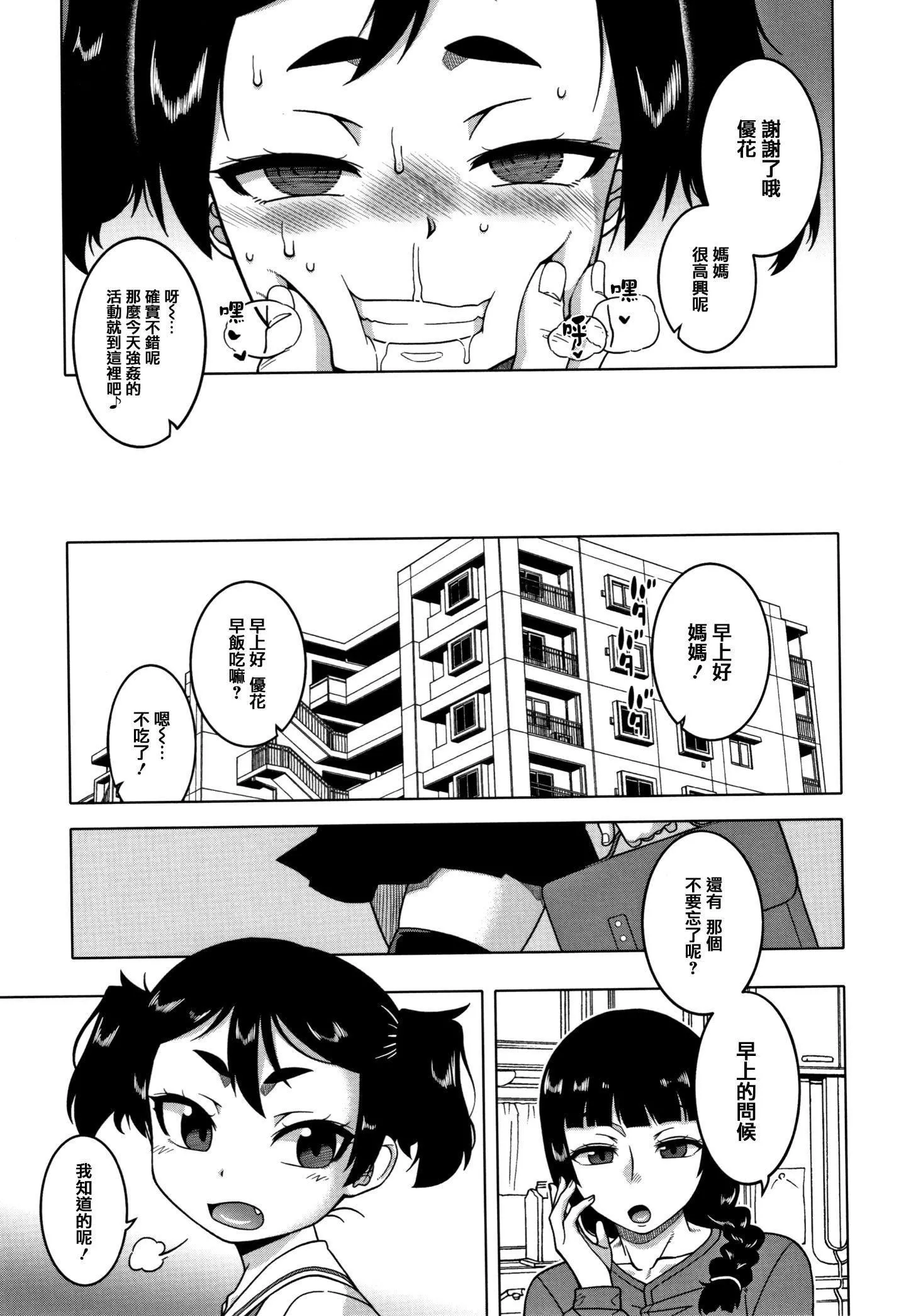 [高津]催眠夫婦仲調査[中國翻訳][高津]催眠夫婦仲調査[中國翻訳]