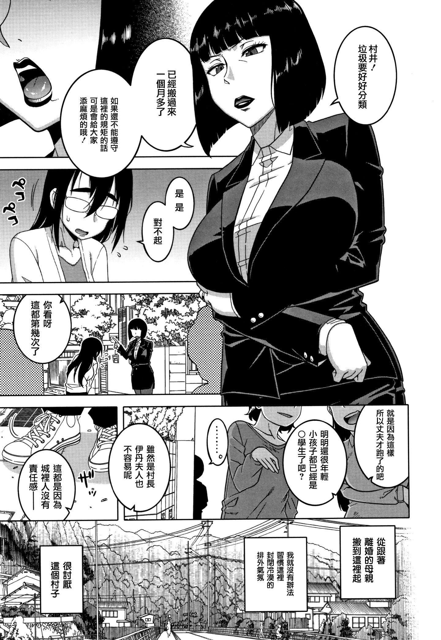 [高津]催眠夫妇仲调査[中国翻訳][高津]催眠夫妇仲调査[中国翻訳]