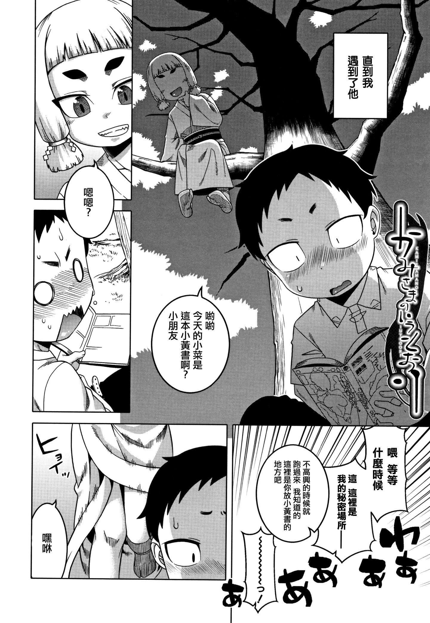 [高津]催眠夫婦仲調査[中國翻訳][高津]催眠夫婦仲調査[中國翻訳]