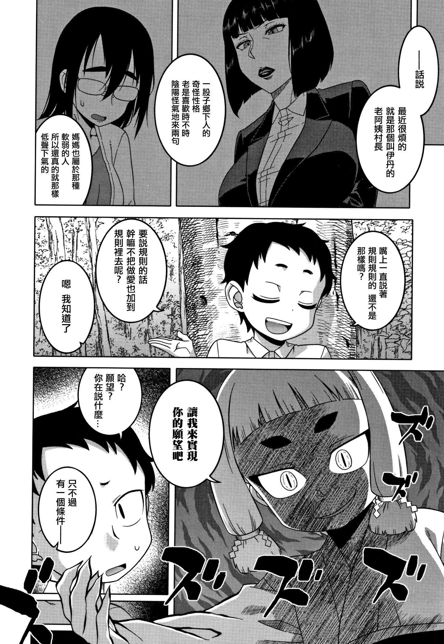 [高津]催眠夫婦仲調査[中國翻訳][高津]催眠夫婦仲調査[中國翻訳]