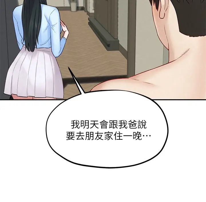 人夫大解放第15话-快乐与背叛