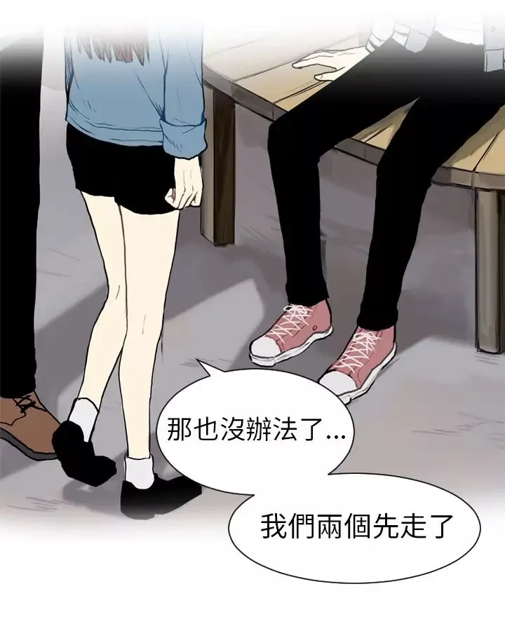 Love&ampWish第18话