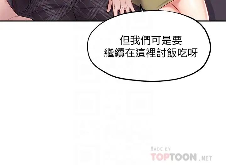 人夫大解放第15話-快樂與背叛