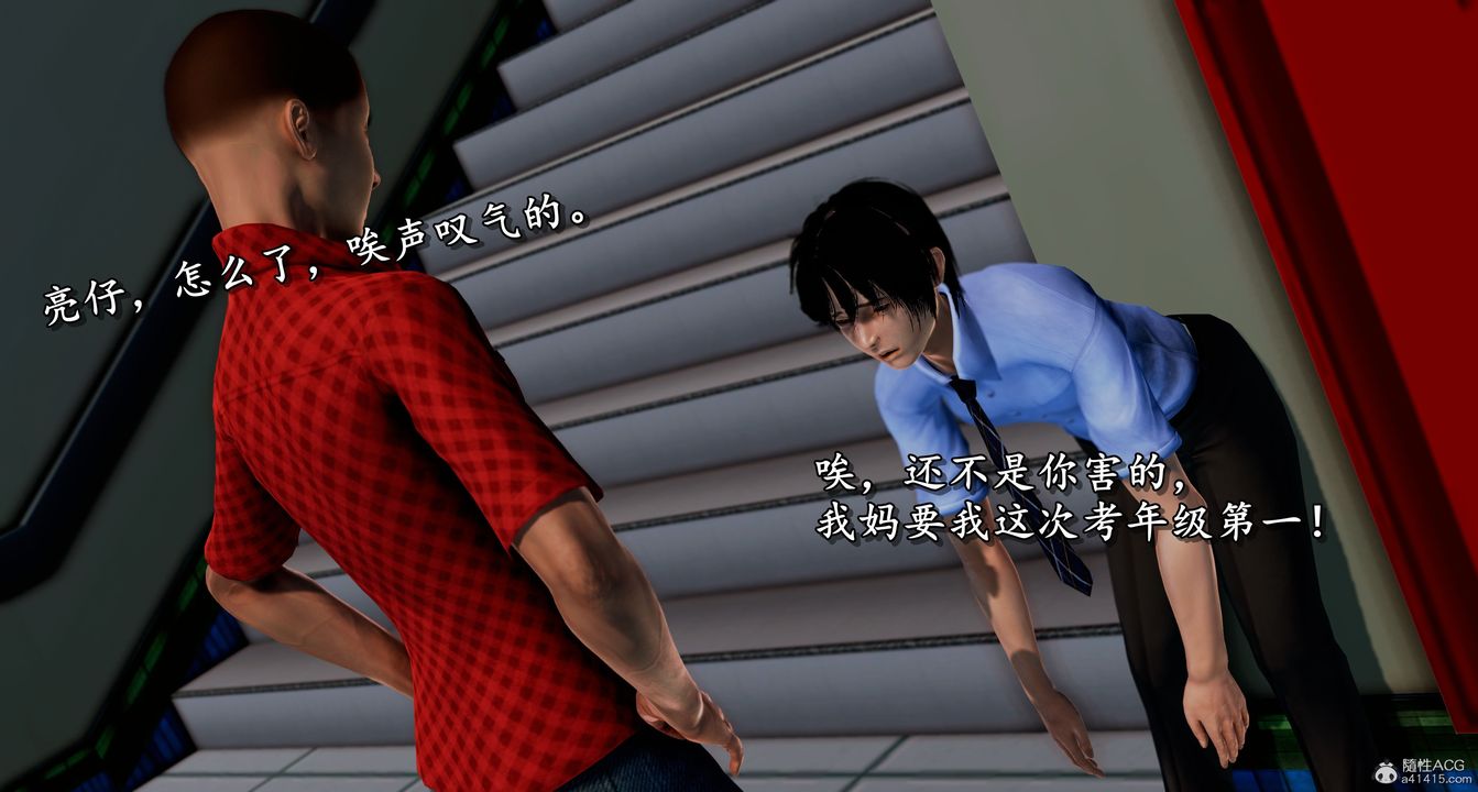 [3D]堕落的淫荡医生妈妈第01话