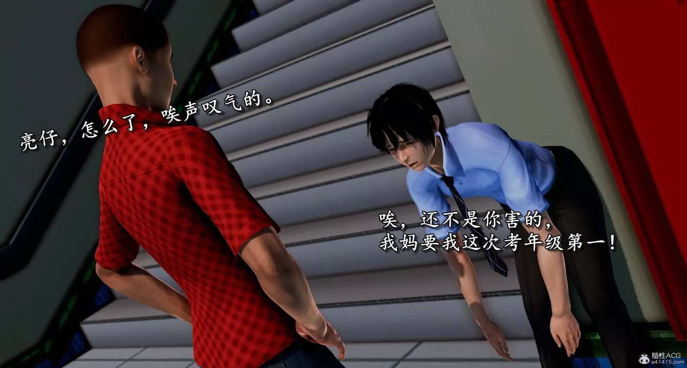 [3D]墮落的淫蕩醫生媽媽第01話