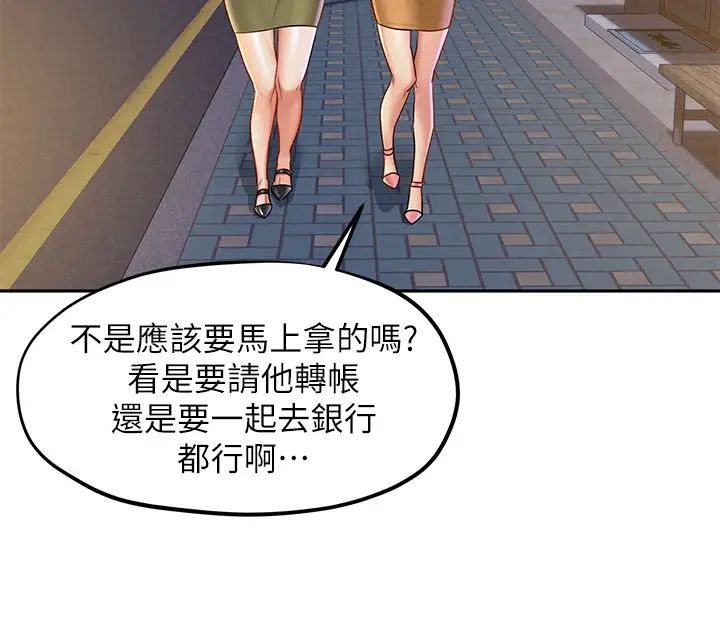 人夫大解放第15话-快乐与背叛