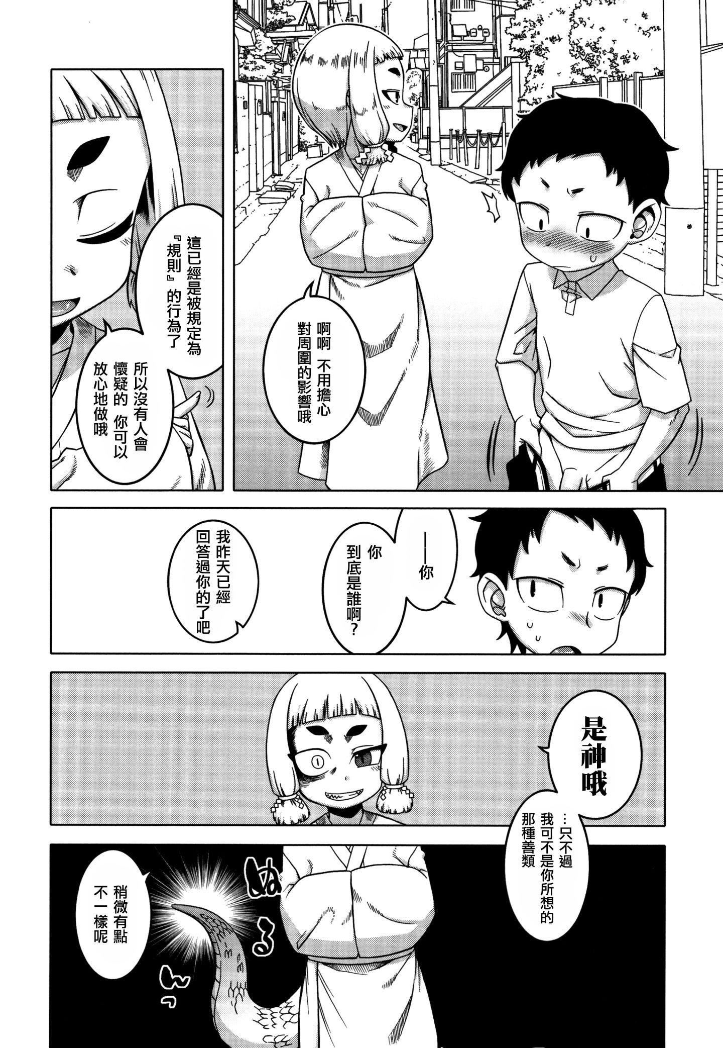 [高津]催眠夫妇仲调査[中国翻訳][高津]催眠夫妇仲调査[中国翻訳]