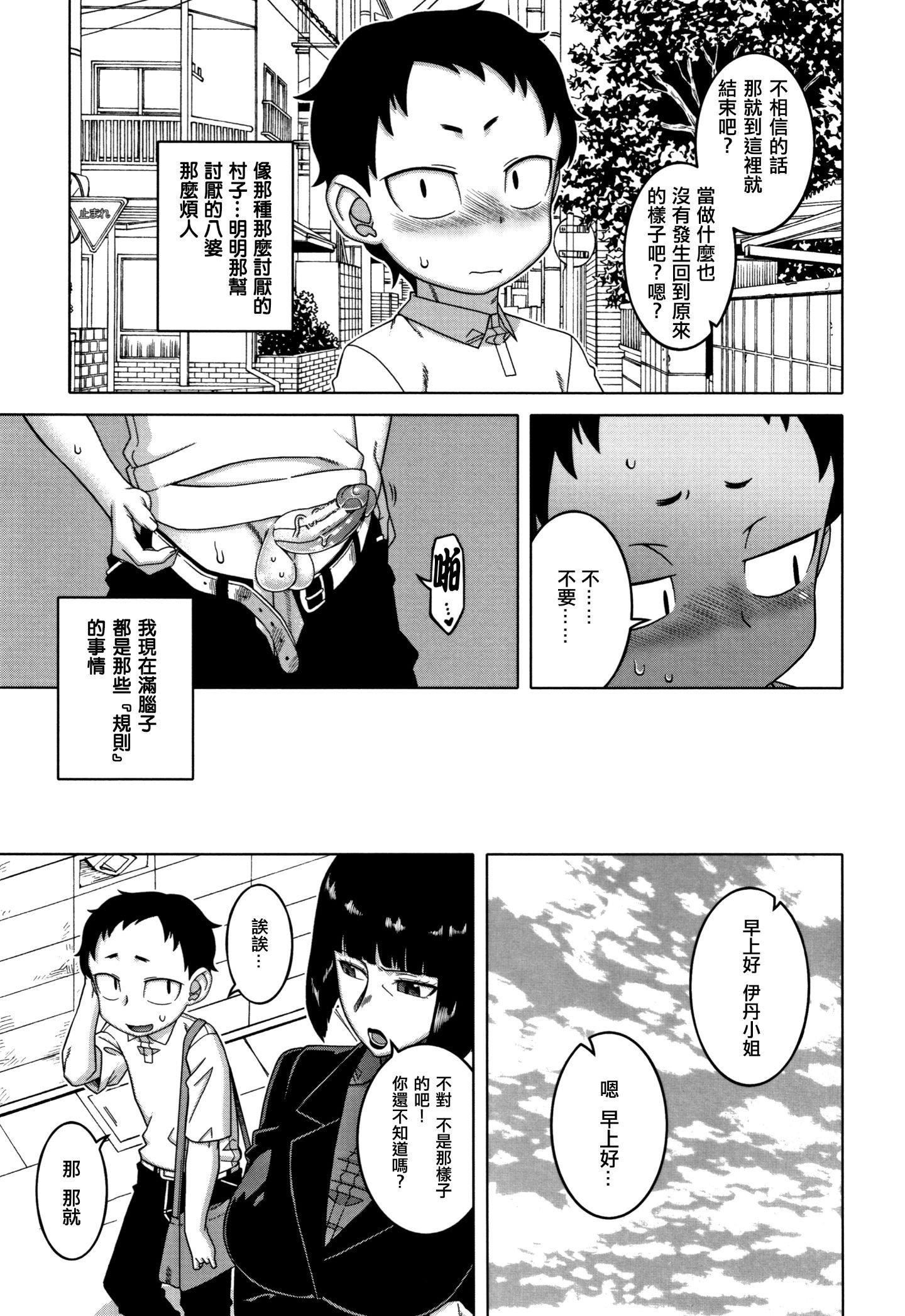 [高津]催眠夫婦仲調査[中國翻訳][高津]催眠夫婦仲調査[中國翻訳]