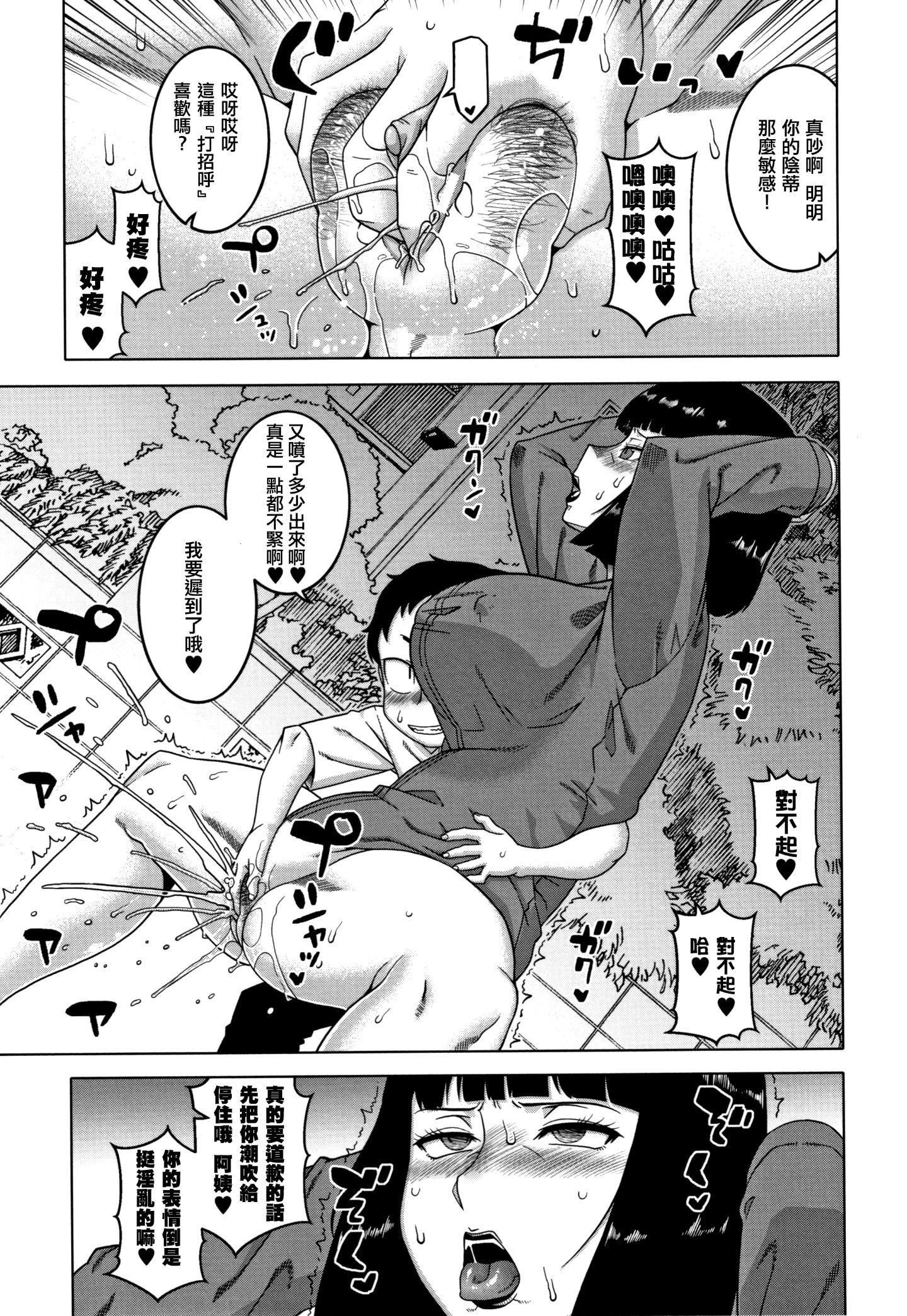[高津]催眠夫婦仲調査[中國翻訳][高津]催眠夫婦仲調査[中國翻訳]