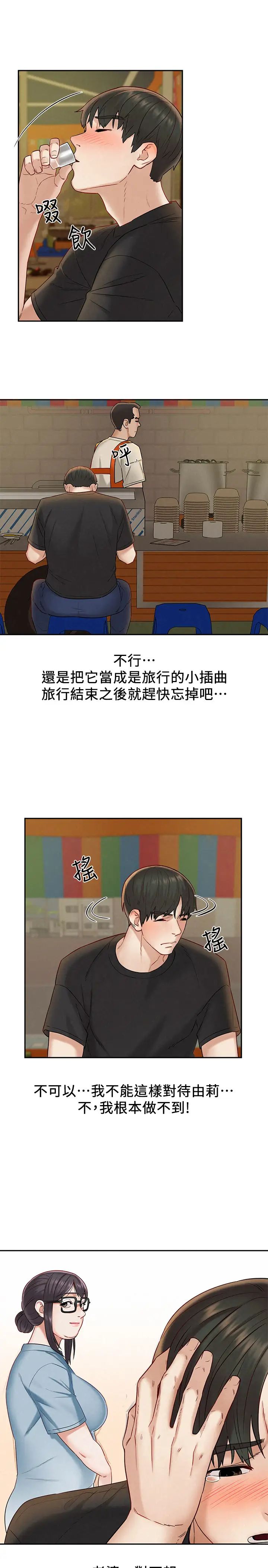 人夫大解放第15话-快乐与背叛