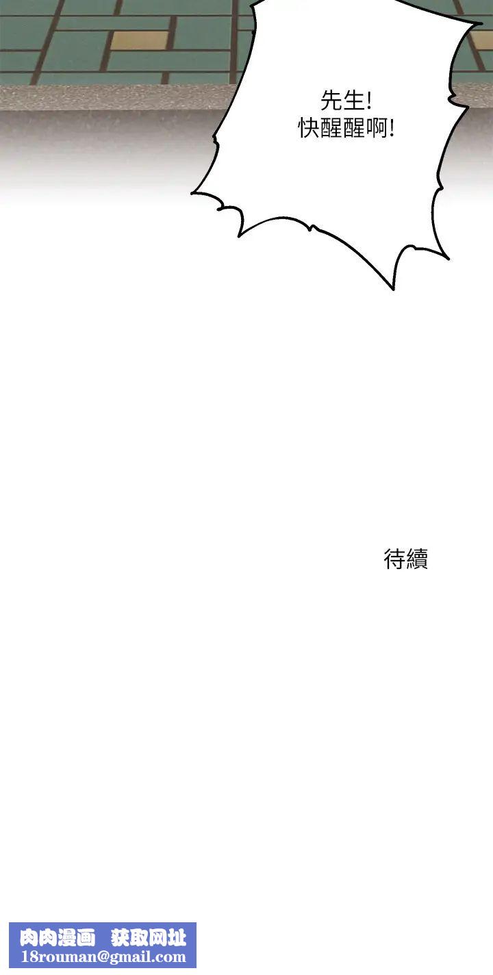 人夫大解放第15話-快樂與背叛