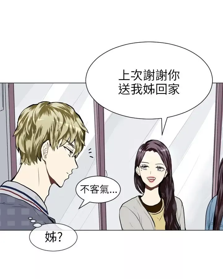 Love&ampWish第19话