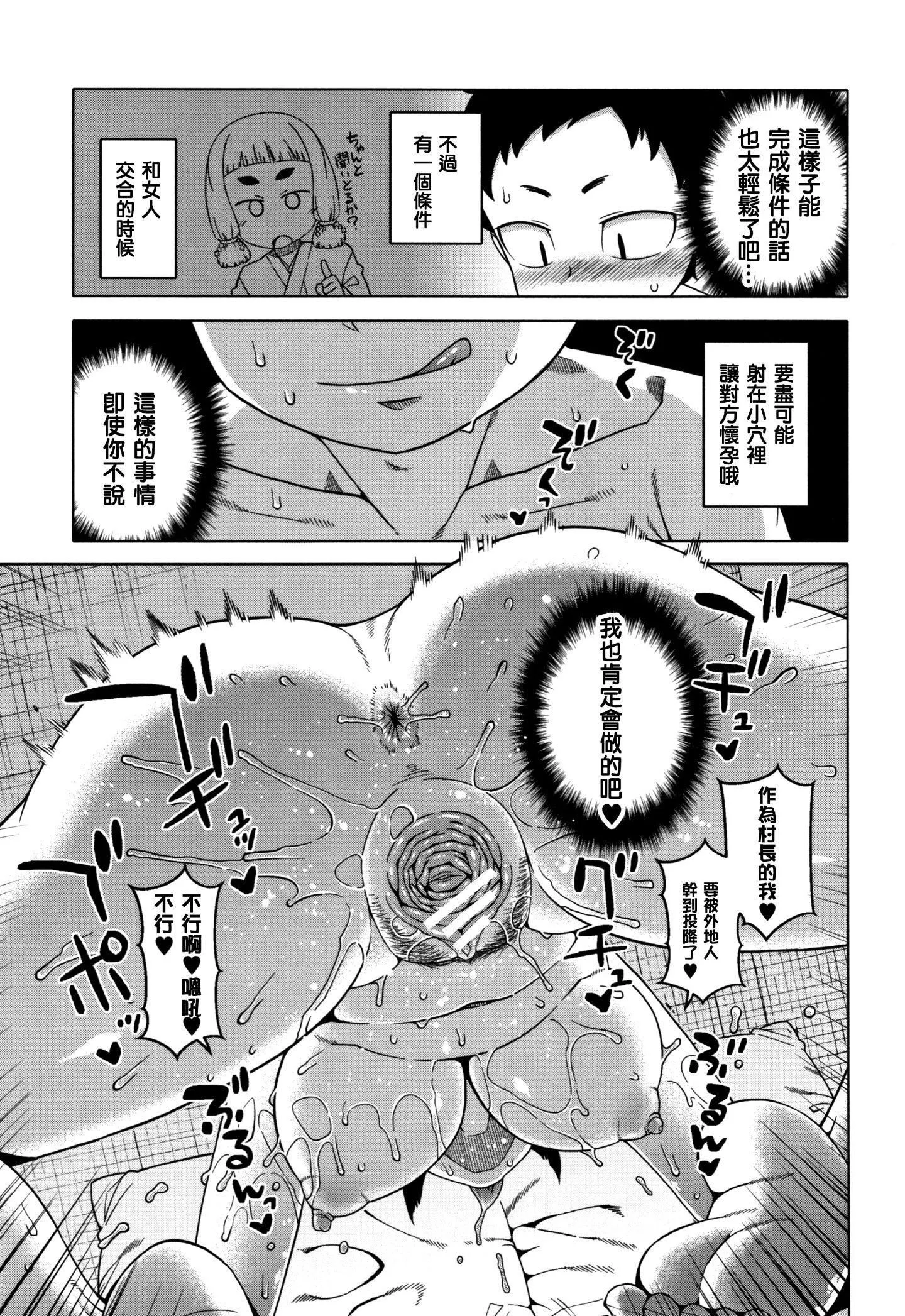 [高津]催眠夫婦仲調査[中國翻訳][高津]催眠夫婦仲調査[中國翻訳]