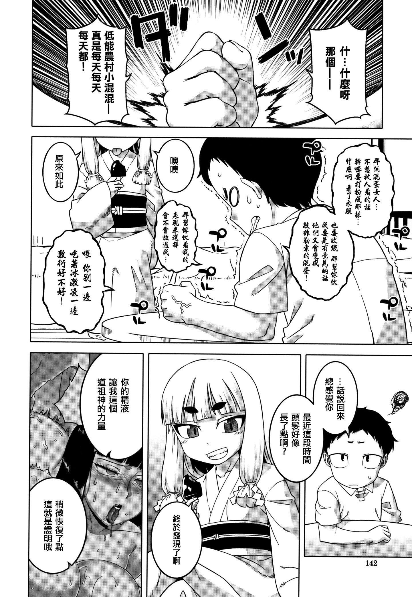 [高津]催眠夫婦仲調査[中國翻訳][高津]催眠夫婦仲調査[中國翻訳]