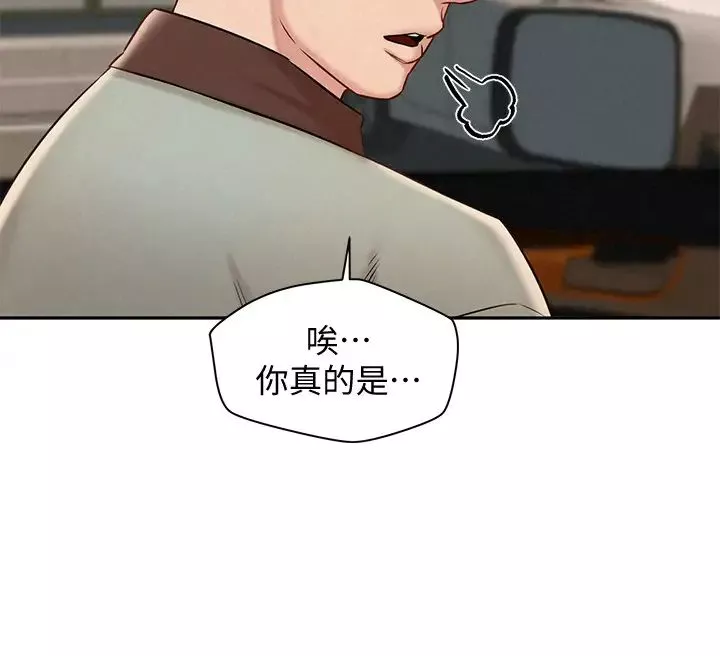 人夫大解放第16話-與由莉的最後一夜