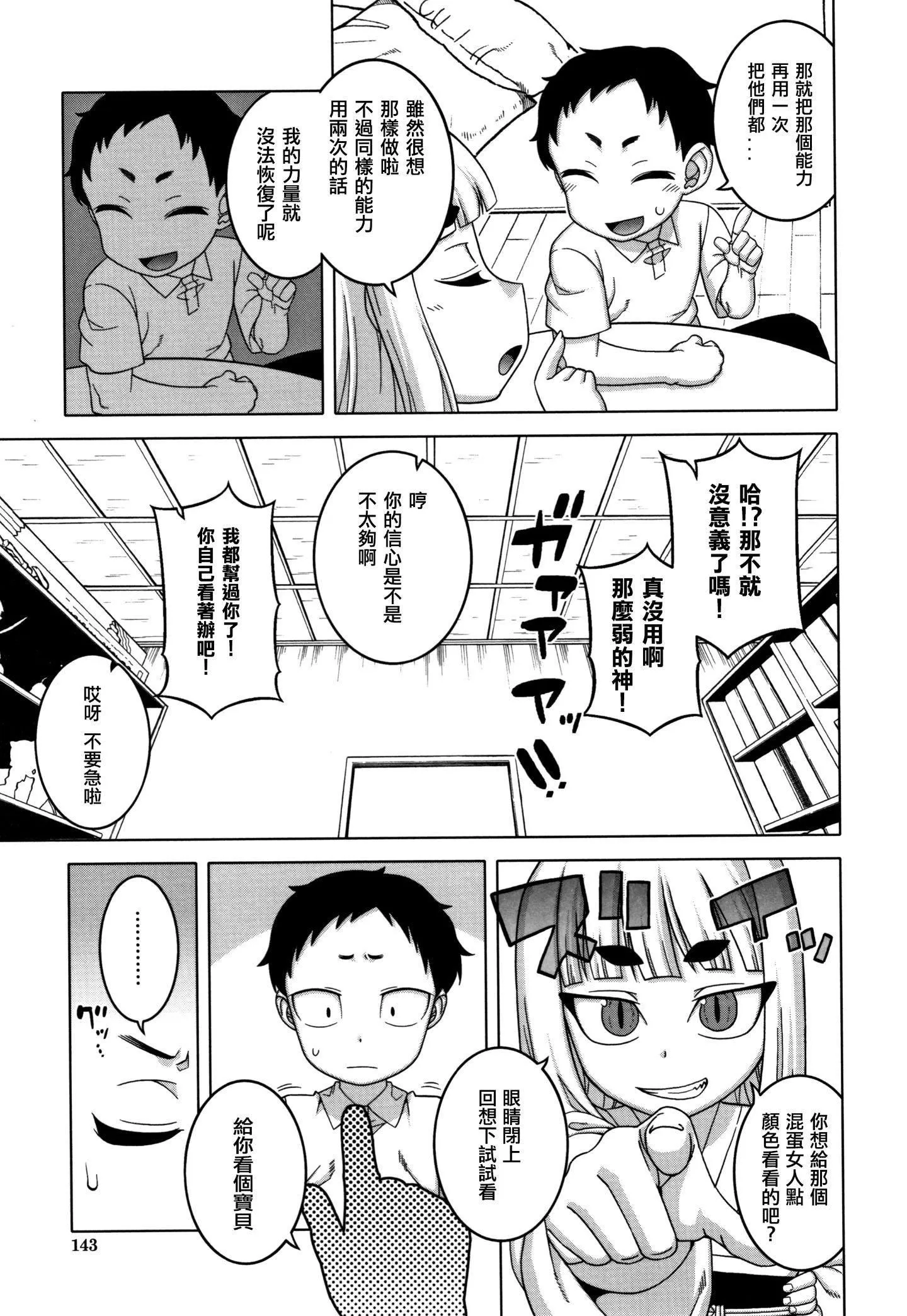 [高津]催眠夫婦仲調査[中國翻訳][高津]催眠夫婦仲調査[中國翻訳]